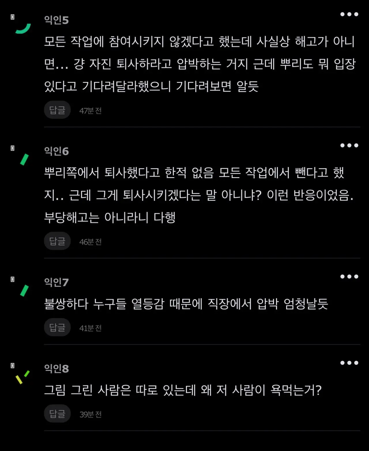 뿌리 스튜디오 댓서 퇴사 구라에 여초 반응 ㄷㄷ | mbong.kr 엠봉