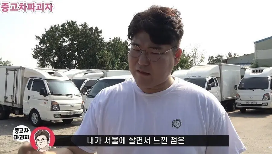 서울살면 차가 필요없다는 유튜버 | mbong.kr 엠봉