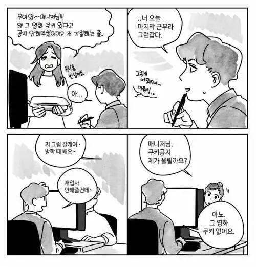 영화관 괴담 만화.manhwa | mbong.kr 엠봉
