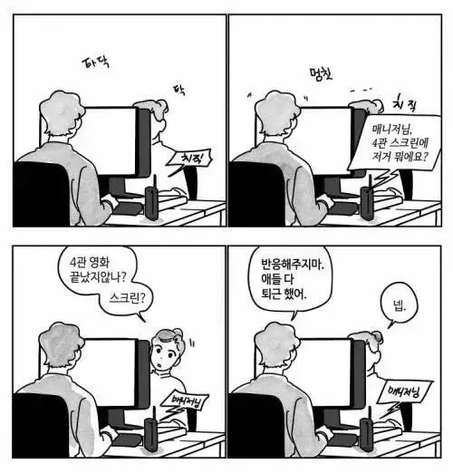 영화관 괴담 만화.manhwa | mbong.kr 엠봉