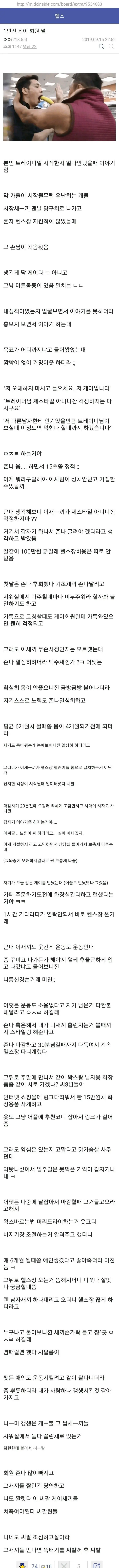헬갤러가 말하는 게이회원 썰.jpg | mbong.kr 엠봉