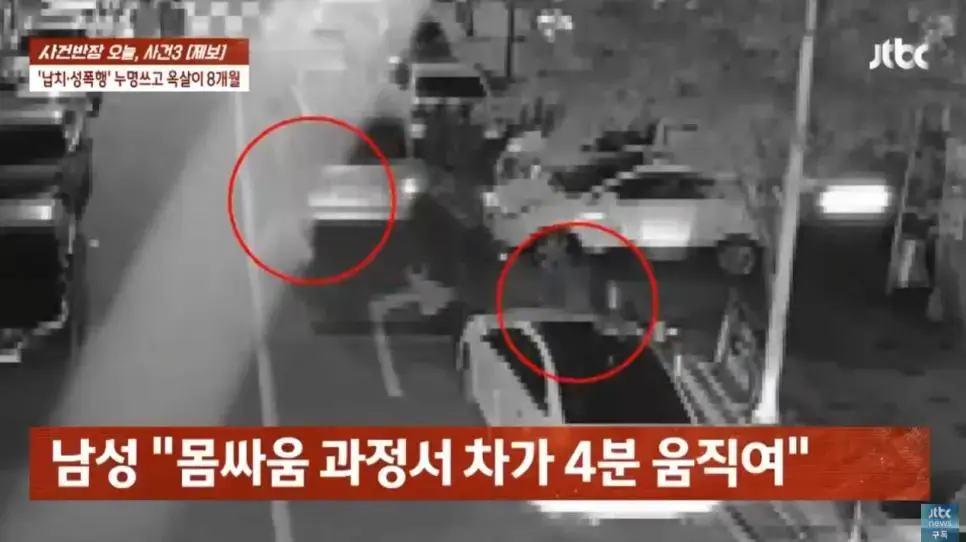 '성폭행 무고'에 경찰 '엉터리 수사' | mbong.kr 엠봉