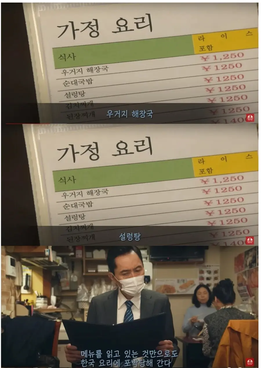 고로상이 거른 한국 음식.jpg | mbong.kr 엠봉