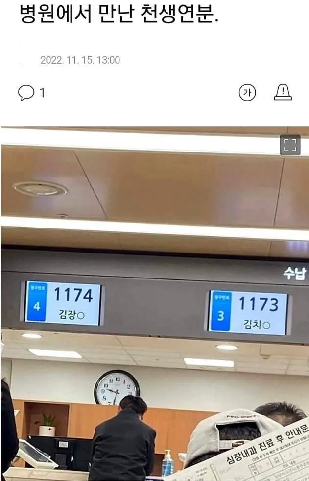 병원에서 만난 천생연분 | mbong.kr 엠봉