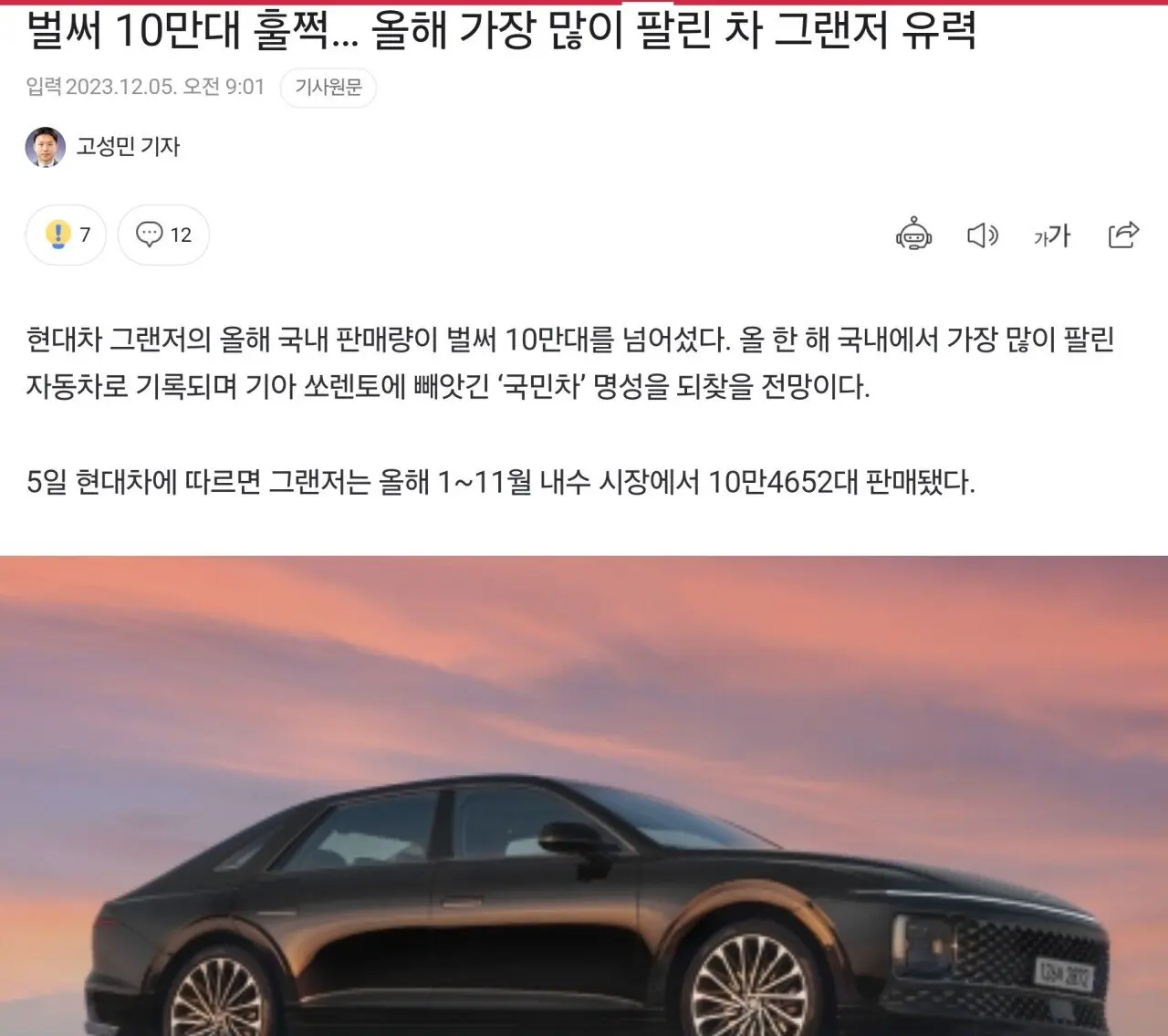 그돈씨(?) 판매량. 국내 1위 달성 ㄷ ㄷ | mbong.kr 엠봉