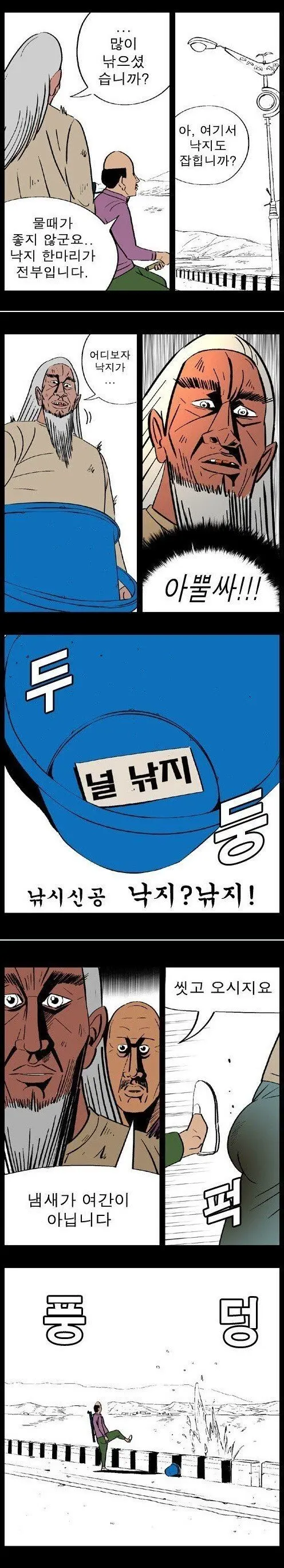 대한민국 웹툰 역사상 최고의 전투신 | mbong.kr 엠봉