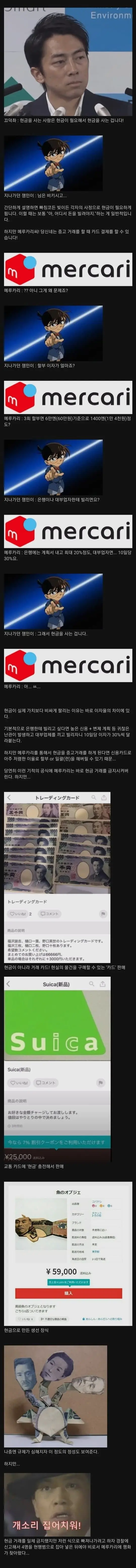 일본 중고거래 레전드 | mbong.kr 엠봉