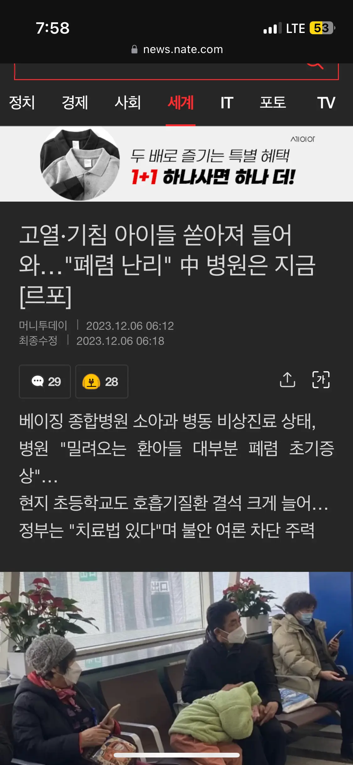 중국폐렴 유행 ㄷ ㄷ | mbong.kr 엠봉