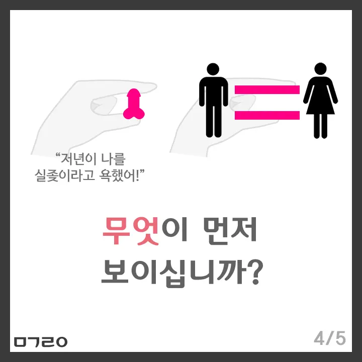 여론 악화되자 급해진 페미들 근황 | mbong.kr 엠봉