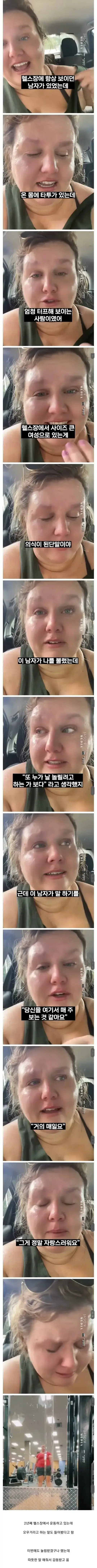 외모 때문에 치욕받는 초고도비만 백인여성 | mbong.kr 엠봉