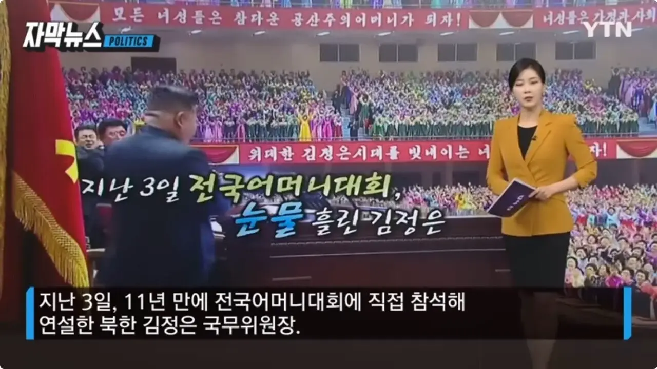 북한도 두려워하는 그 사상 | mbong.kr 엠봉