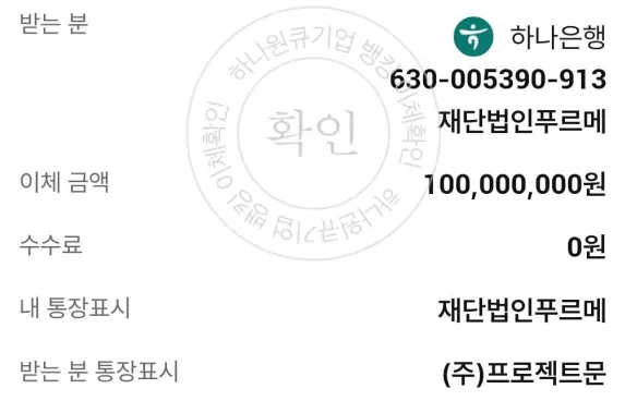 림버스 컴퍼니 제작사 프로젝트 문 1억 기부 | mbong.kr 엠봉