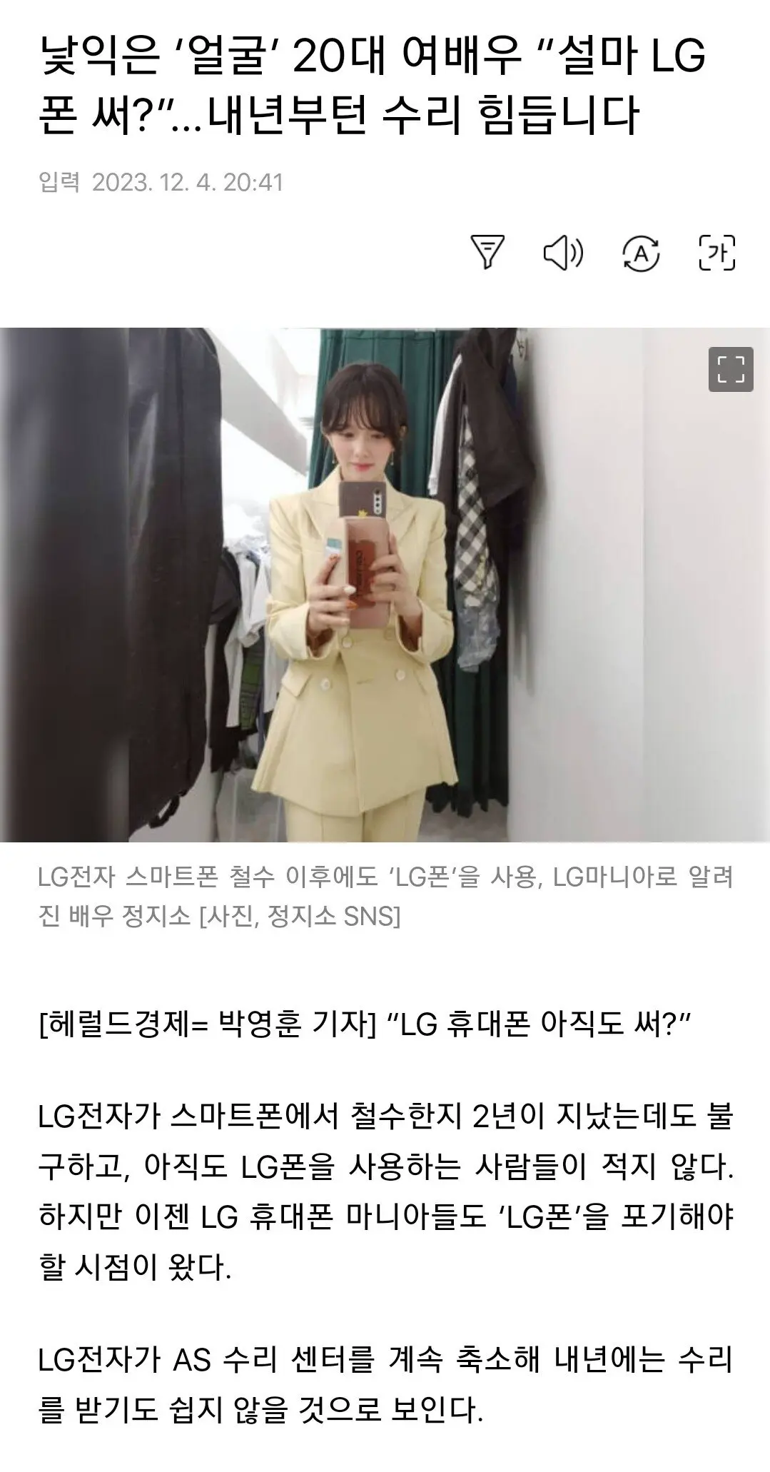 내년부터는 LG폰 수리도 힘들다.news | mbong.kr 엠봉