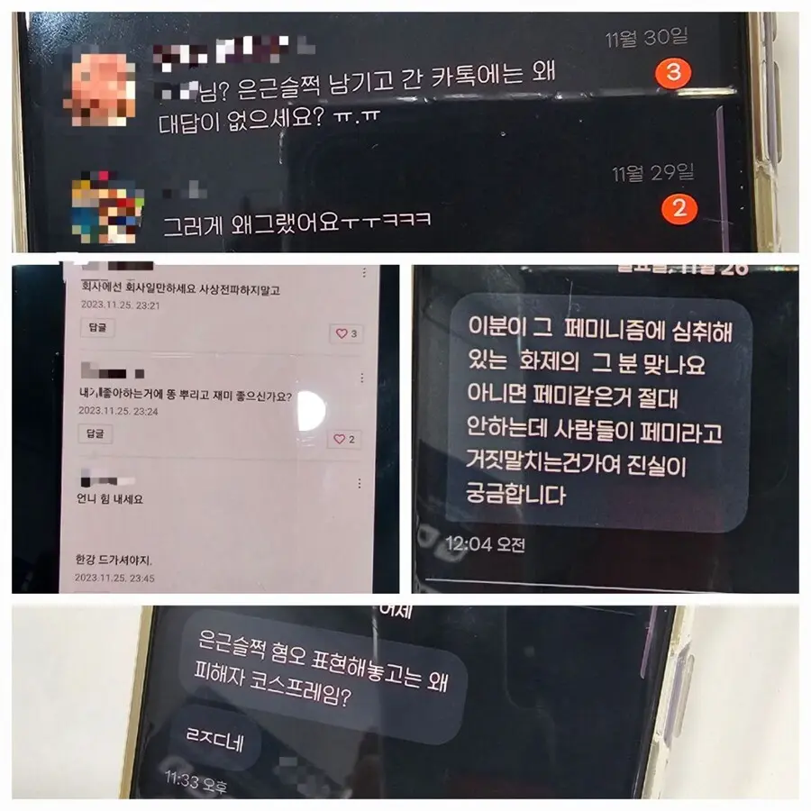 뿌리 스튜디오 자칭 '피해자'가 받은 카톡 및 댓글 ㄷㄷ | mbong.kr 엠봉