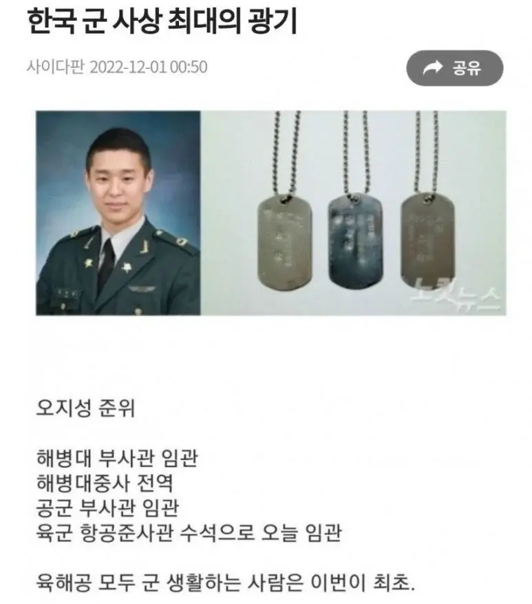 한국군 사상 최대의 광기 | mbong.kr 엠봉