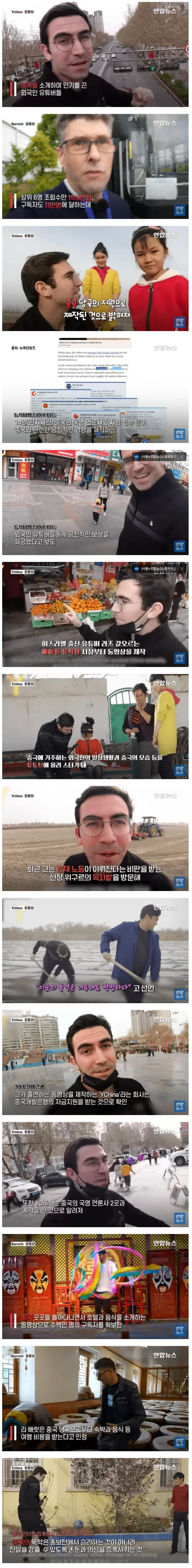 중국을 소개하며 인기 끈 외국인 유튜버들 | mbong.kr 엠봉