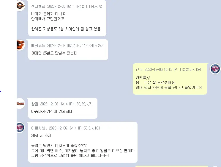 38살 누나에게 고백받은 30살 남성 ㄷㄷㄷ | mbong.kr 엠봉