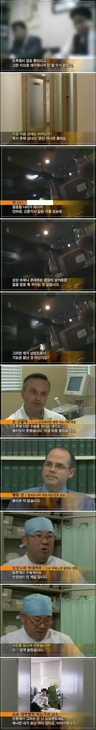 전문가가 말하는 포경수술의 흔한 부작용.jpg | mbong.kr 엠봉