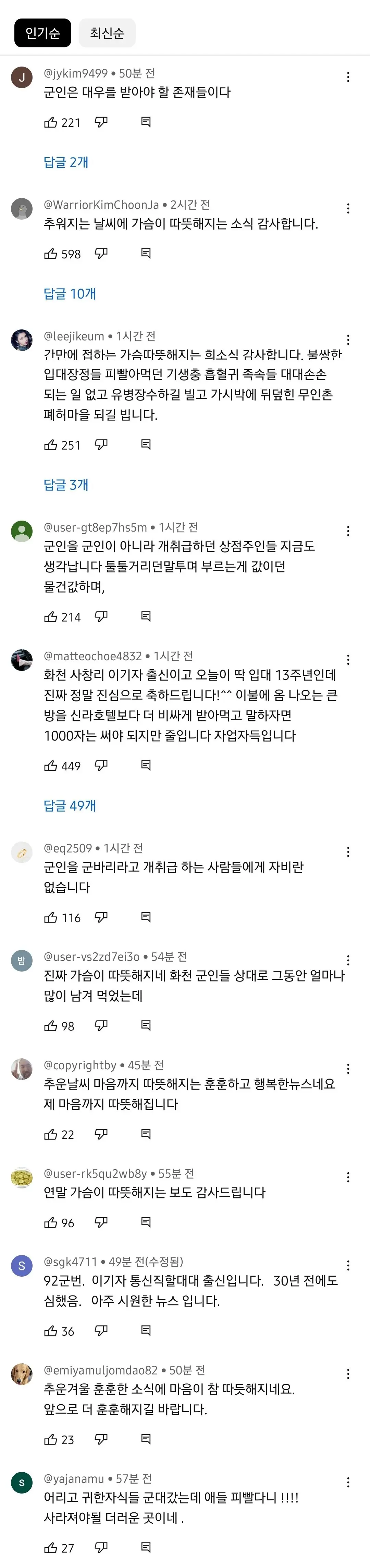 이기자 부대 해체 1년후 불꺼진 시골마을ㅋㅋㅋ | mbong.kr 엠봉