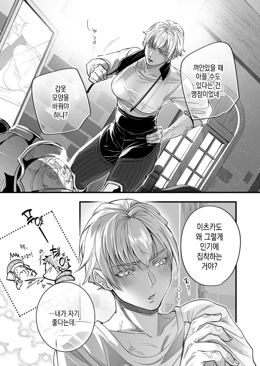 용사파티에서 추방당하고싶은 마법사.manga | mbong.kr 엠봉