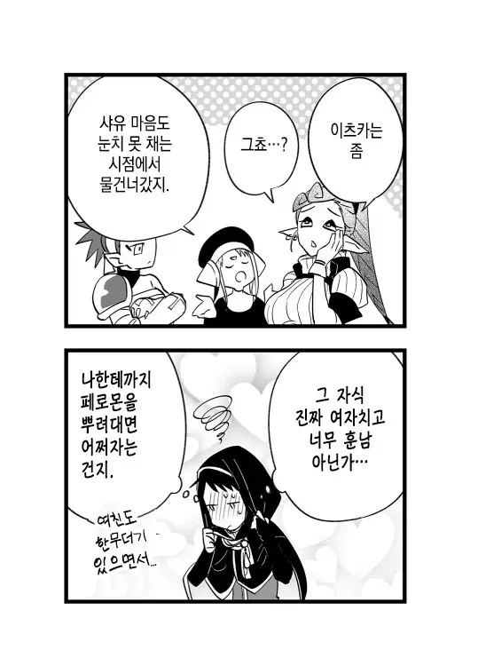 용사파티에서 추방당하고싶은 마법사.manga | mbong.kr 엠봉