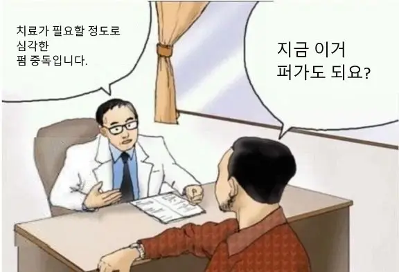 듀얼 중독 만화 원본 | mbong.kr 엠봉