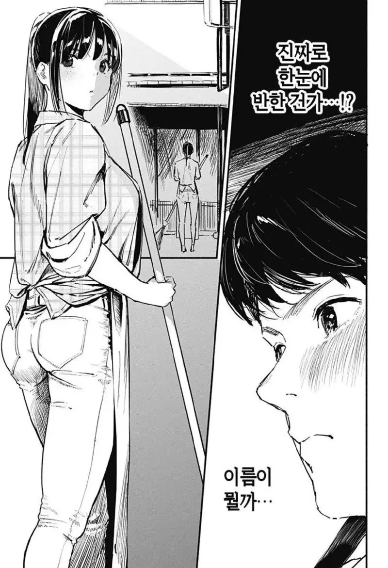 음식점 간판 아가씨에게 반하는 만화.manga | mbong.kr 엠봉