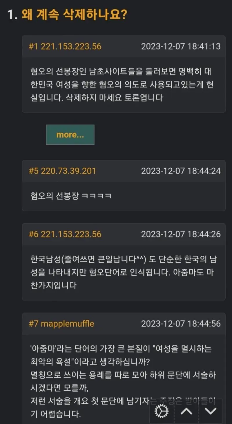 잔뜩 긁힌 아줌마의 행태 | mbong.kr 엠봉