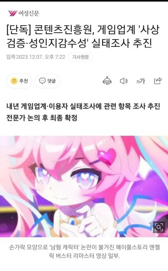 페미 언론사들의 자강두천 | mbong.kr 엠봉