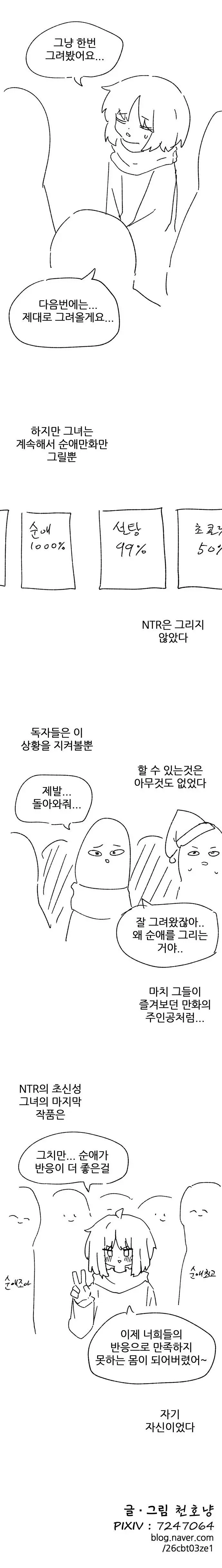 궁극의 NTR 만화.manhwa | mbong.kr 엠봉
