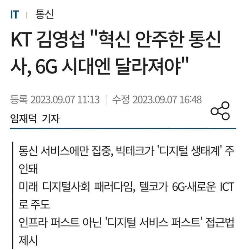 슬슬 준비중인 6g 통신망 | mbong.kr 엠봉
