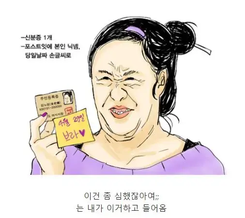 복잡한 여성시대 가입방법 | mbong.kr 엠봉