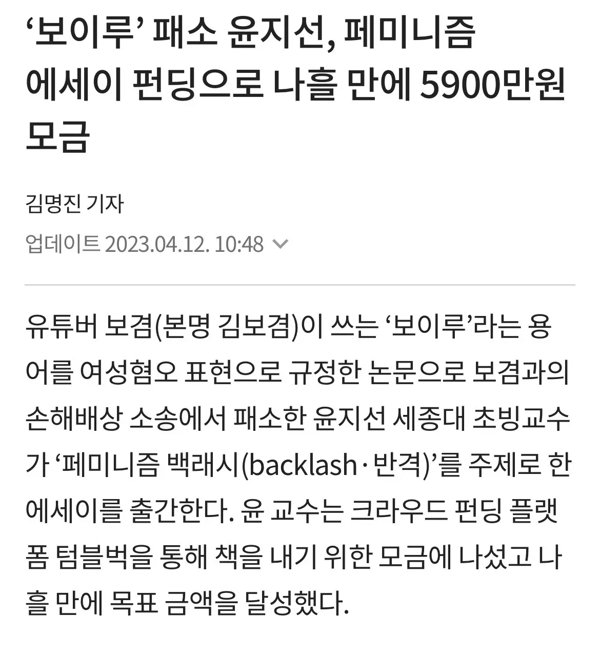 보이루 그 강사 배당금으로 5900만원 모은게 ㅈㄴ 웃김 | mbong.kr 엠봉