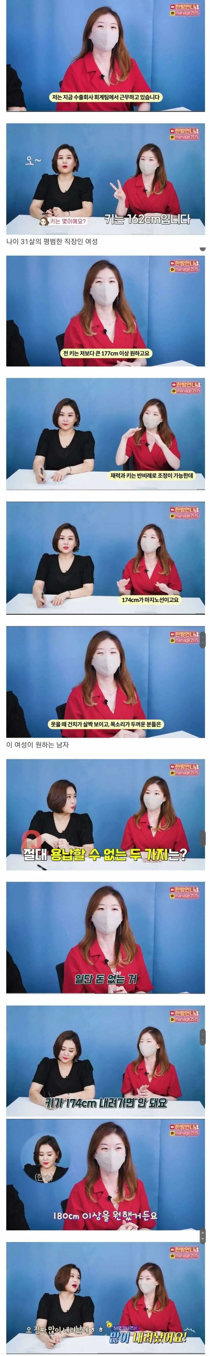 31 직장인 여성의 이상형 | mbong.kr 엠봉