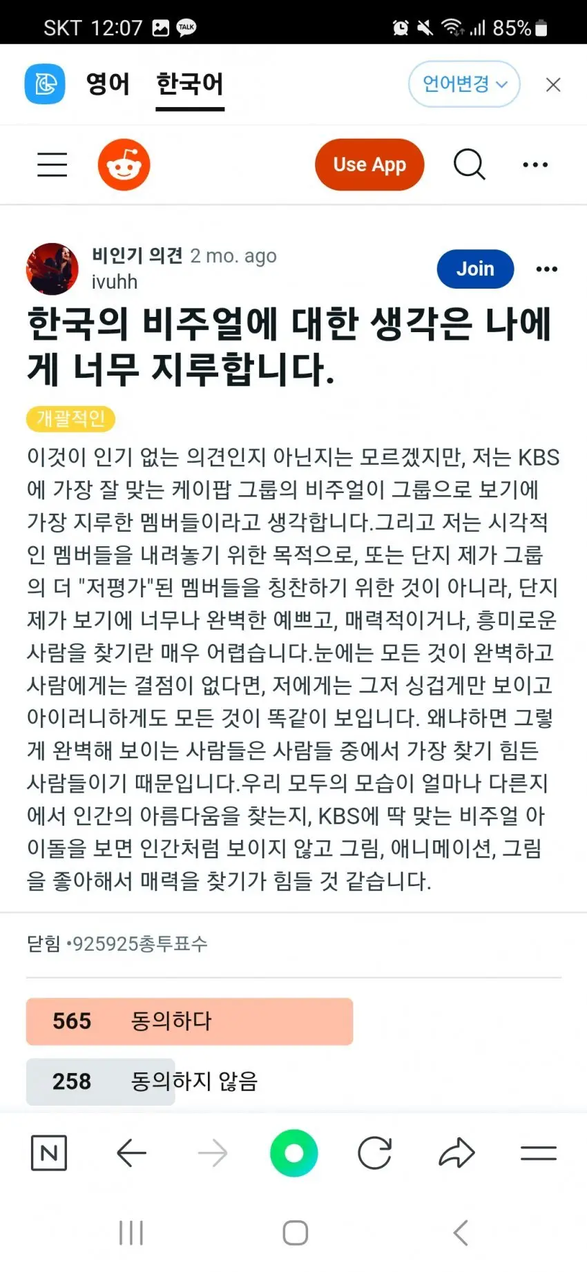 K-POP의 성공과 부작용.jpg | mbong.kr 엠봉