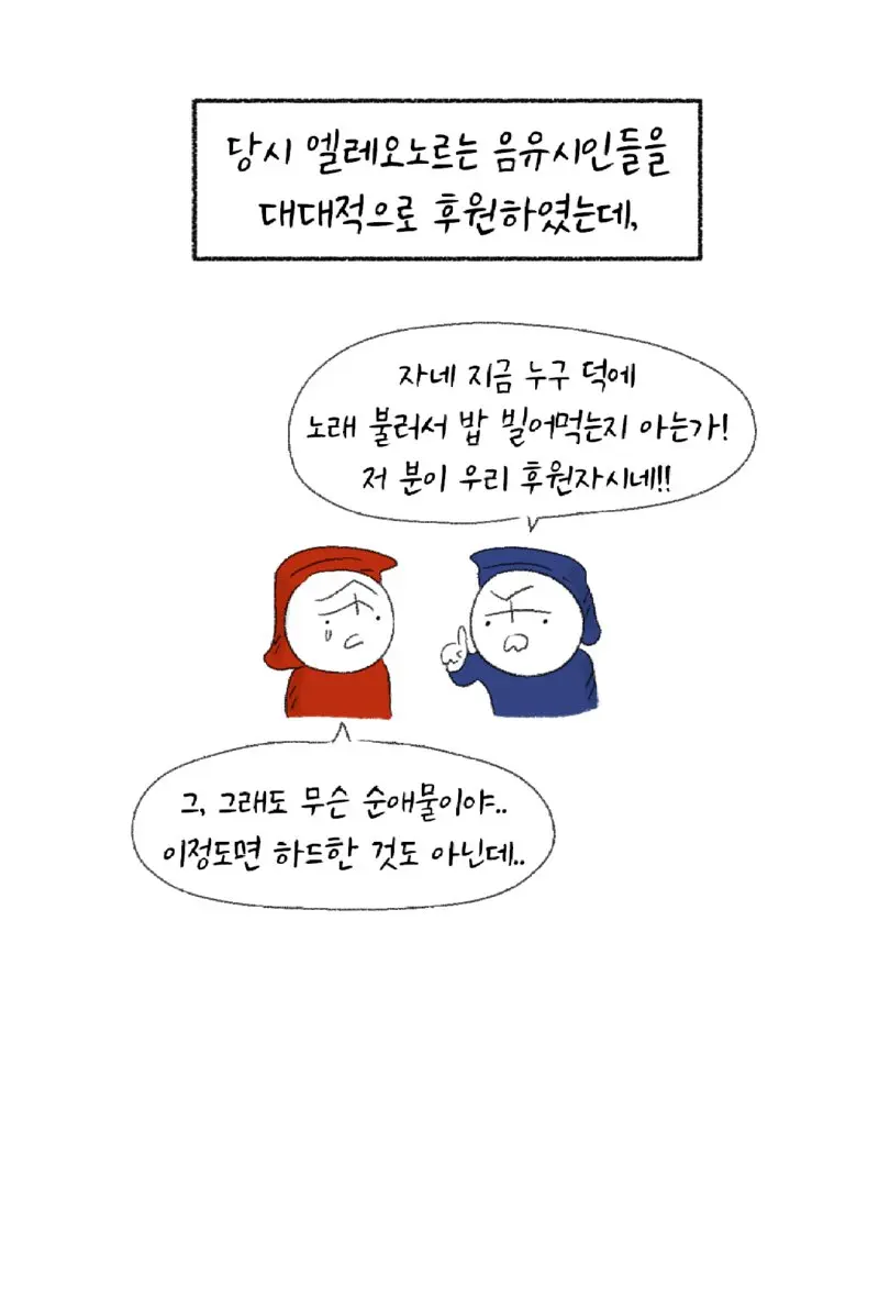 중세 음유시인의 삶.manhwa | mbong.kr 엠봉