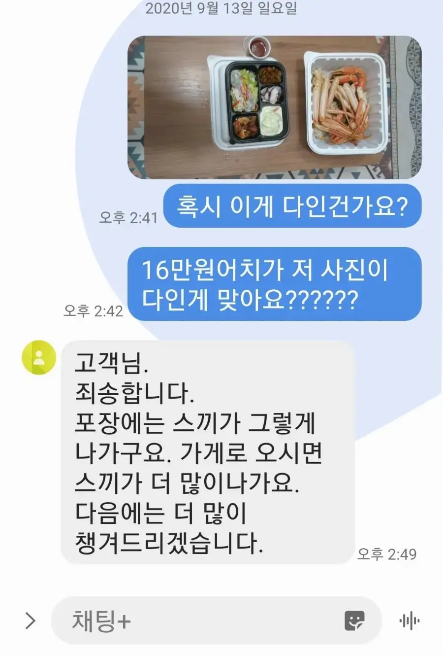 160,000원 대게배달 후기 | mbong.kr 엠봉