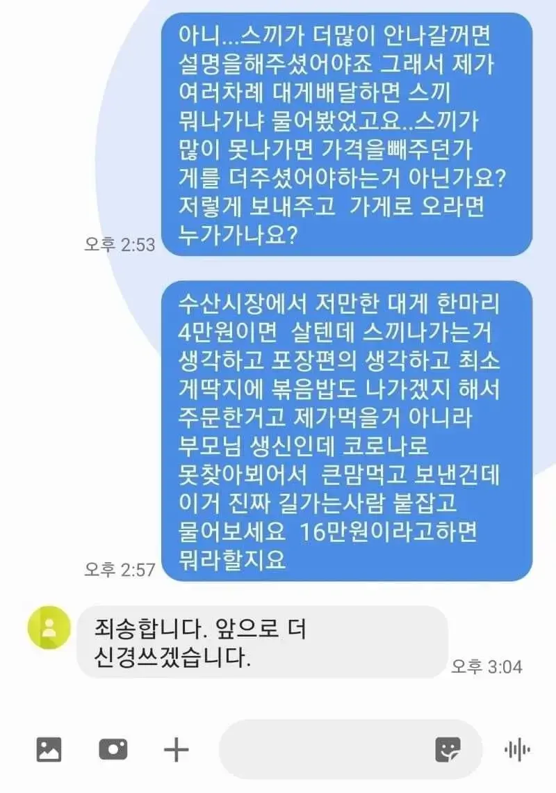 160,000원 대게배달 후기 | mbong.kr 엠봉