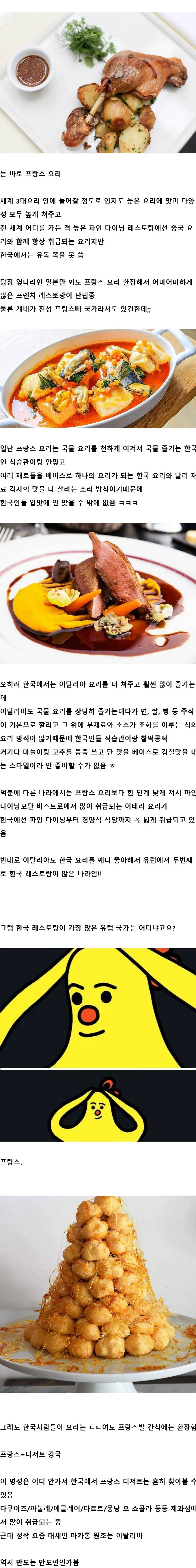 유독 한국에서 위상이 낮은 외국 요리.jpg | mbong.kr 엠봉