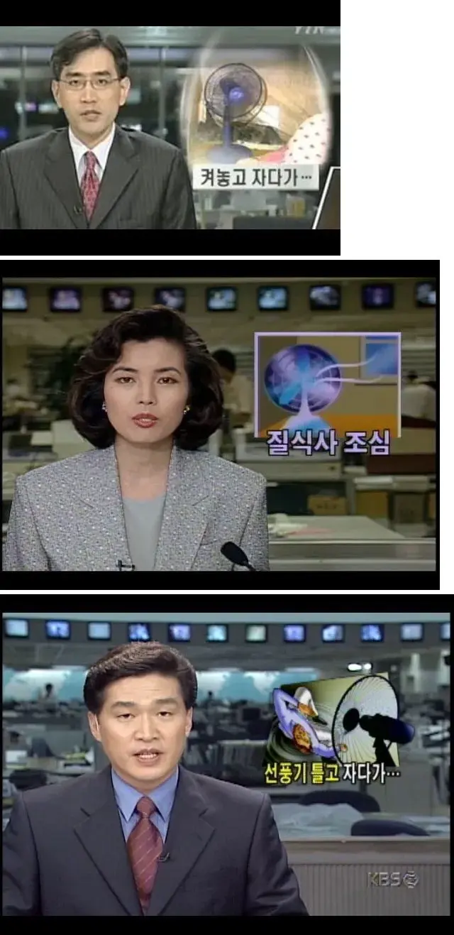 과거 국내 가짜뉴스 레전드 | mbong.kr 엠봉