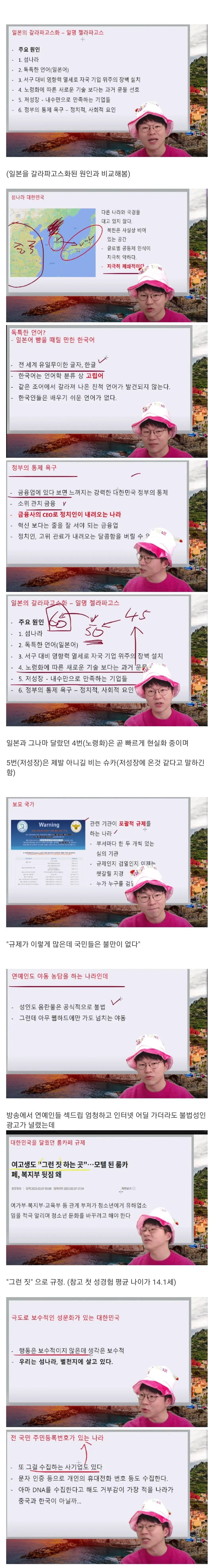 슈카) 고립화 되어가는 한국 | mbong.kr 엠봉