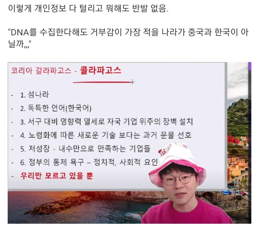 슈카) 고립화 되어가는 한국 | mbong.kr 엠봉