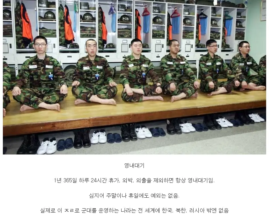 K-군대가 유독 개ㅈ같은 이유 | mbong.kr 엠봉