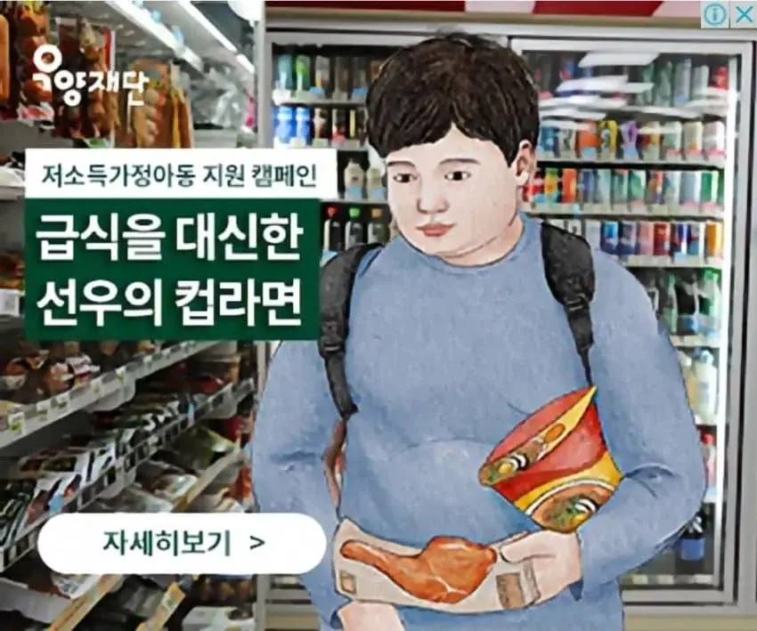 급식 대신 컵라면 먹는 저소득층 남학생.JPG | mbong.kr 엠봉