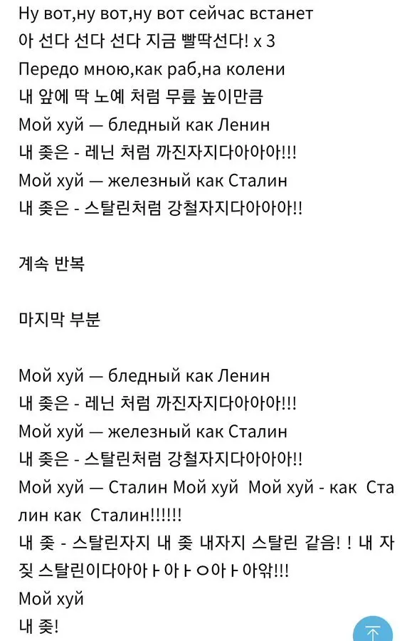 어마어마한 가사를 가진 소련 록 음악 | mbong.kr 엠봉
