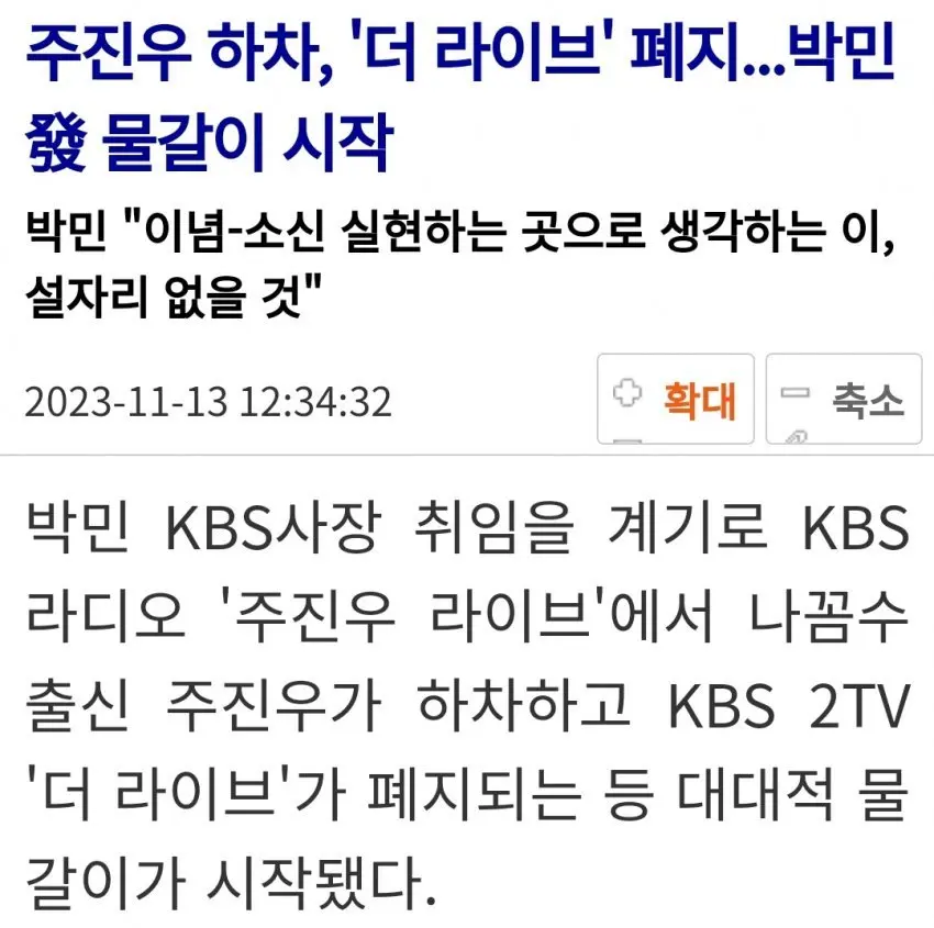 KBS 페미 제작진의 최후 | mbong.kr 엠봉