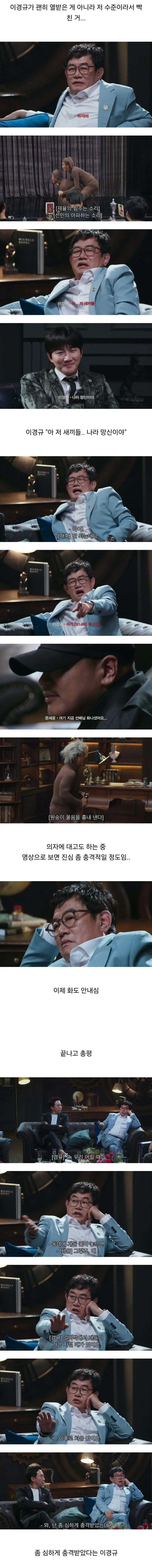 현재 난리난 후배들 개그 수준에 화가 난 이경규.jpg | mbong.kr 엠봉