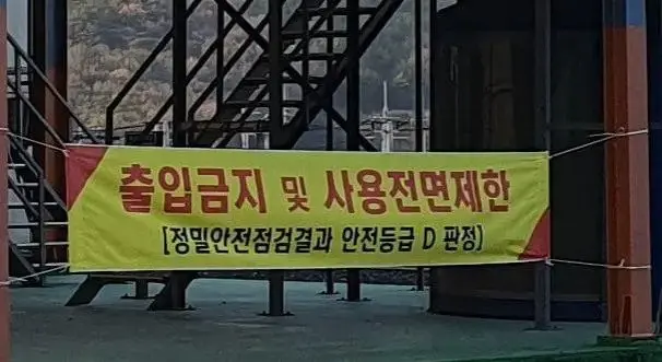 안전하지 않은 안전체험장 | mbong.kr 엠봉