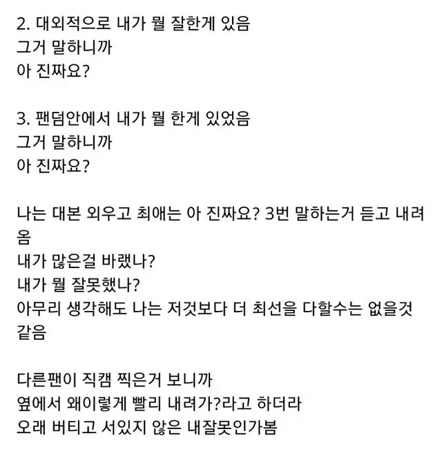 나무위키에도 박제된 아이돌 탈덕 사유.jpg | mbong.kr 엠봉