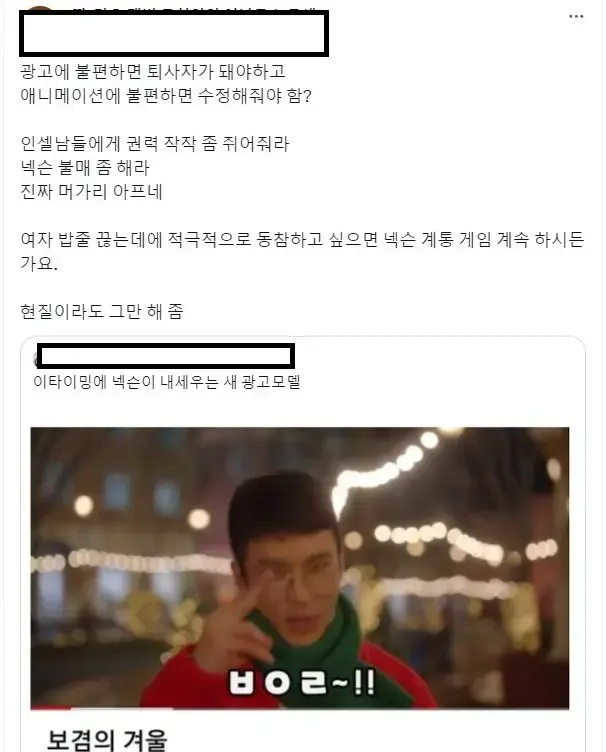 '넥슨 던파의 새 광고모델 보겸 소식에 발작버튼 눌린 언냐들.' | mbong.kr 엠봉